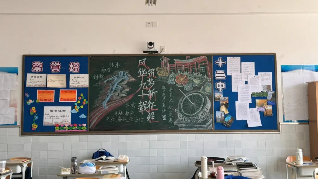 持画笔贺九十华诞 怀赤心行学期征程——高二年级下学期第一次板报壁报设计评选