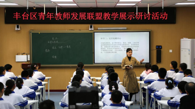 丰台区青年教师发展联盟教学研讨活动在北京市第十二中学成功举办