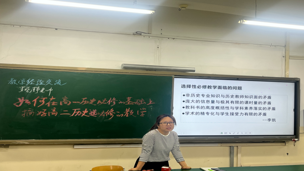 丰台区历史学科示范基地北京市第十二中学历史教研组举行新学期第二次教学经验交流会