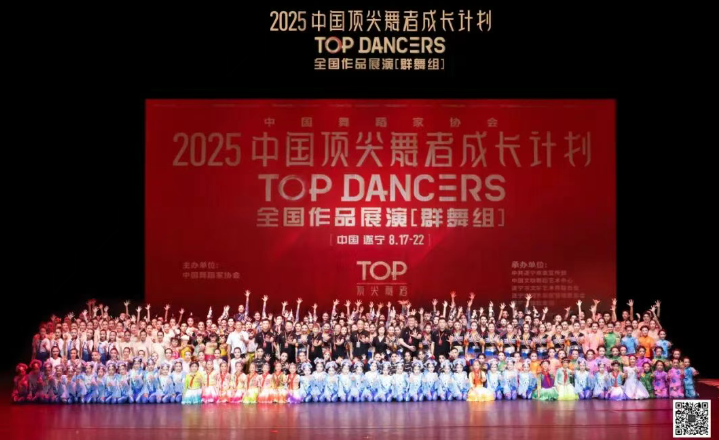 舞赋晓月绽京华 传韵中外耀云霞 ——北京十二中舞蹈团近期聚焦