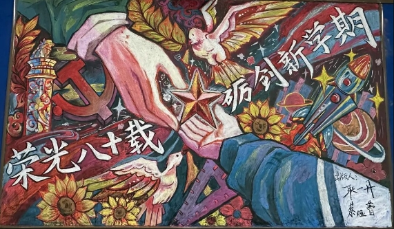 墨染初心承壮志 板绘山河继荣光——高一年级组板报创作大赛佳作荟萃