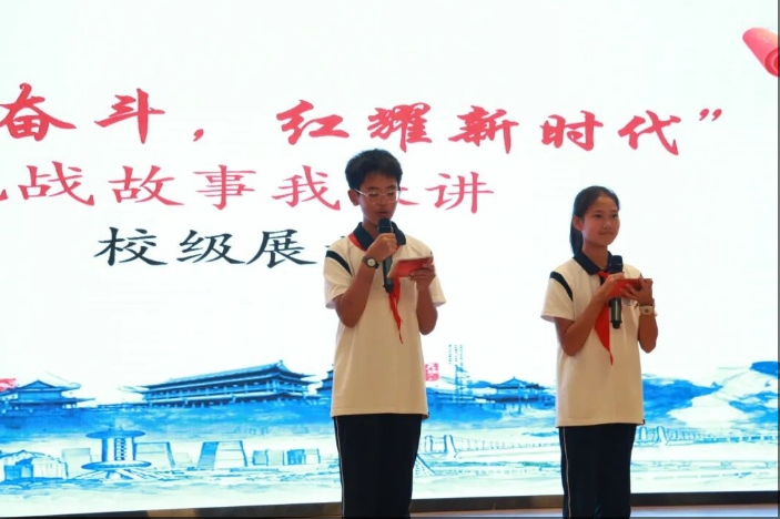 铭记与奋斗  红耀新时代——北京十二中科丰校区“抗战故事我来讲”校级展示活动圆满举行