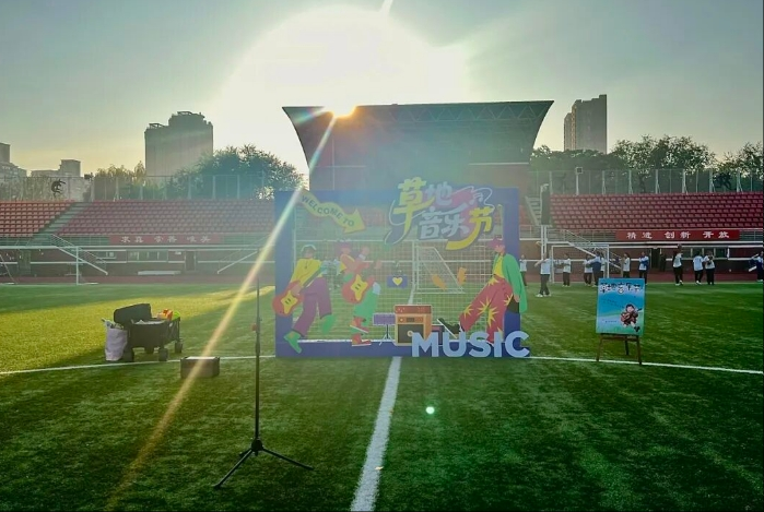 秋韵漫绿茵 青春共欢歌 ——校园草地音乐节圆满落幕