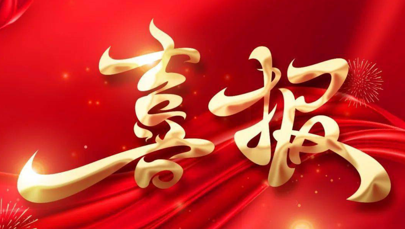 喜报 | 北京十二中学子在2026年高中生创新能力大赛中斩获佳绩